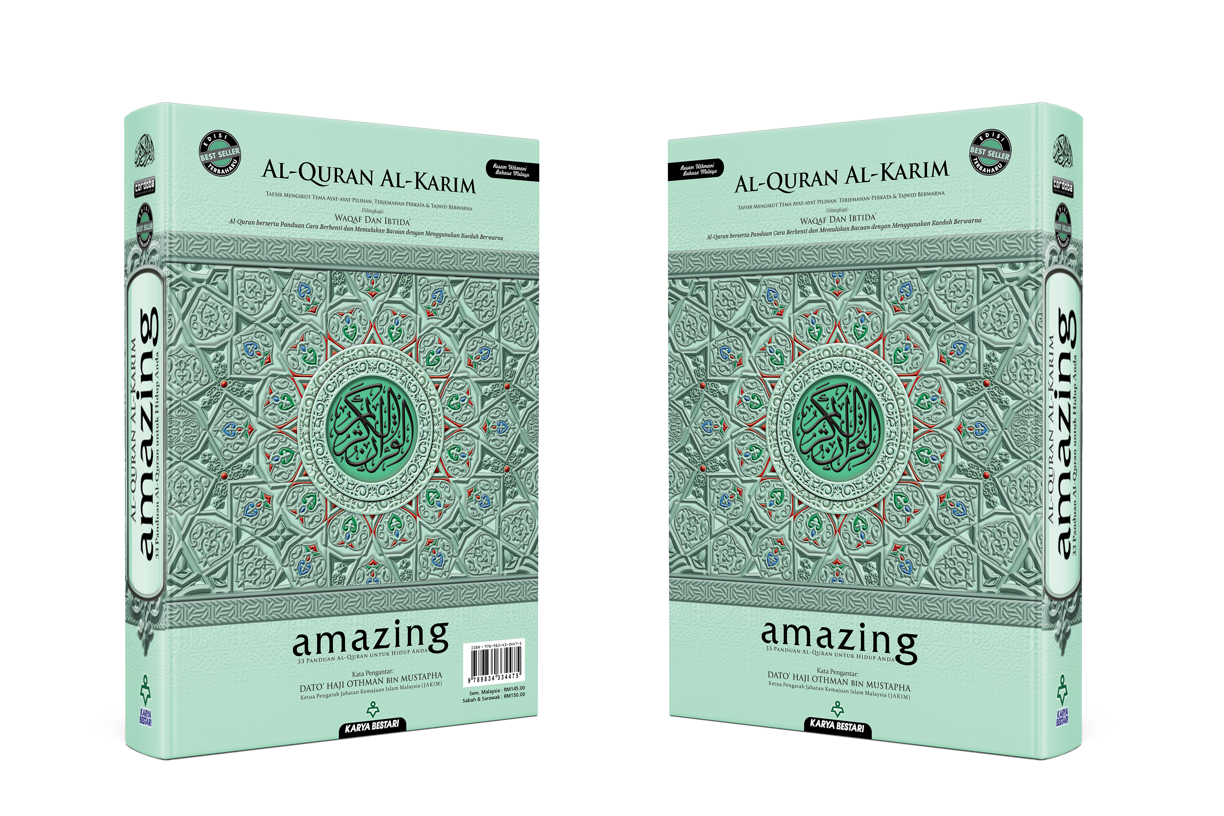 Al-Quran Al-Karim Amazing A4